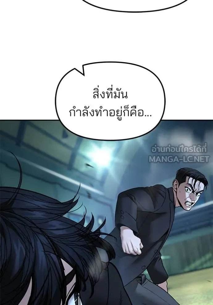 The Bully in Charge Chap 174 - Next Chap 175
