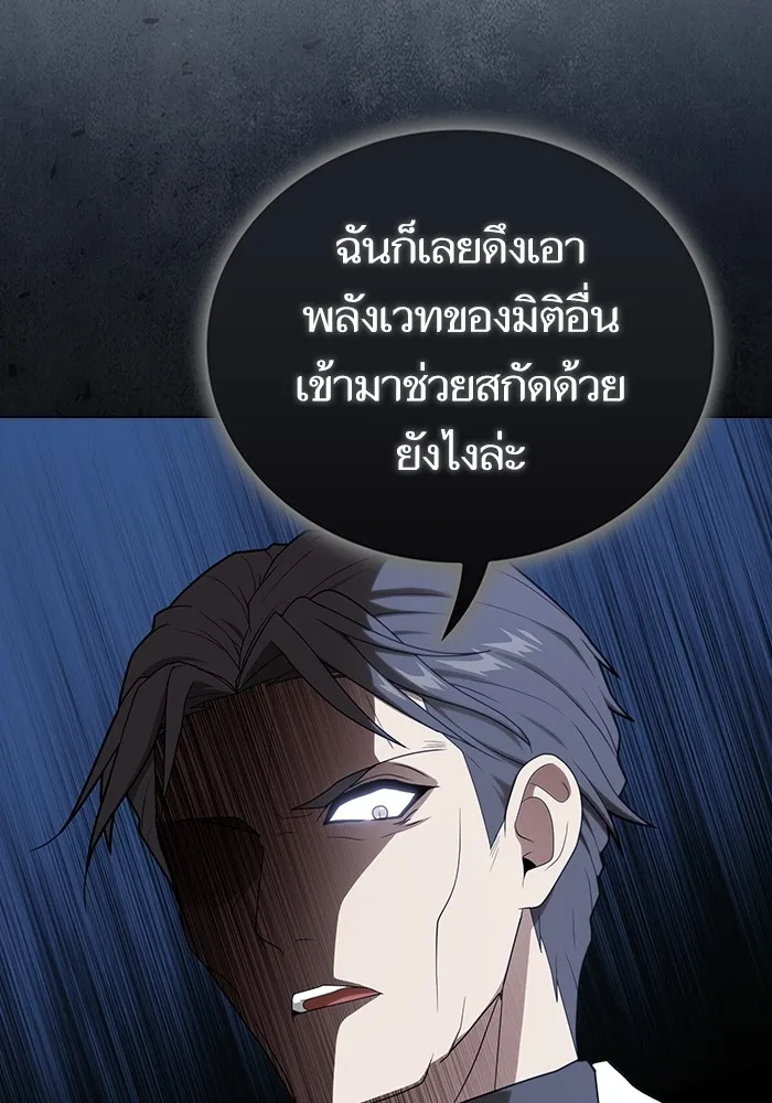 The Tutorial Tower of the Advanced Player – ผู้เล่นขั้นเทพแห่งหอคอยฝึกสอน Chap 201 - Next Chap 202