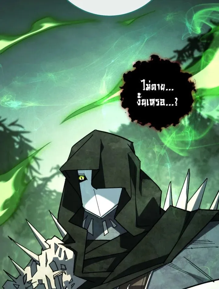 The Hero Returns Chap 85 - Next Chap 86