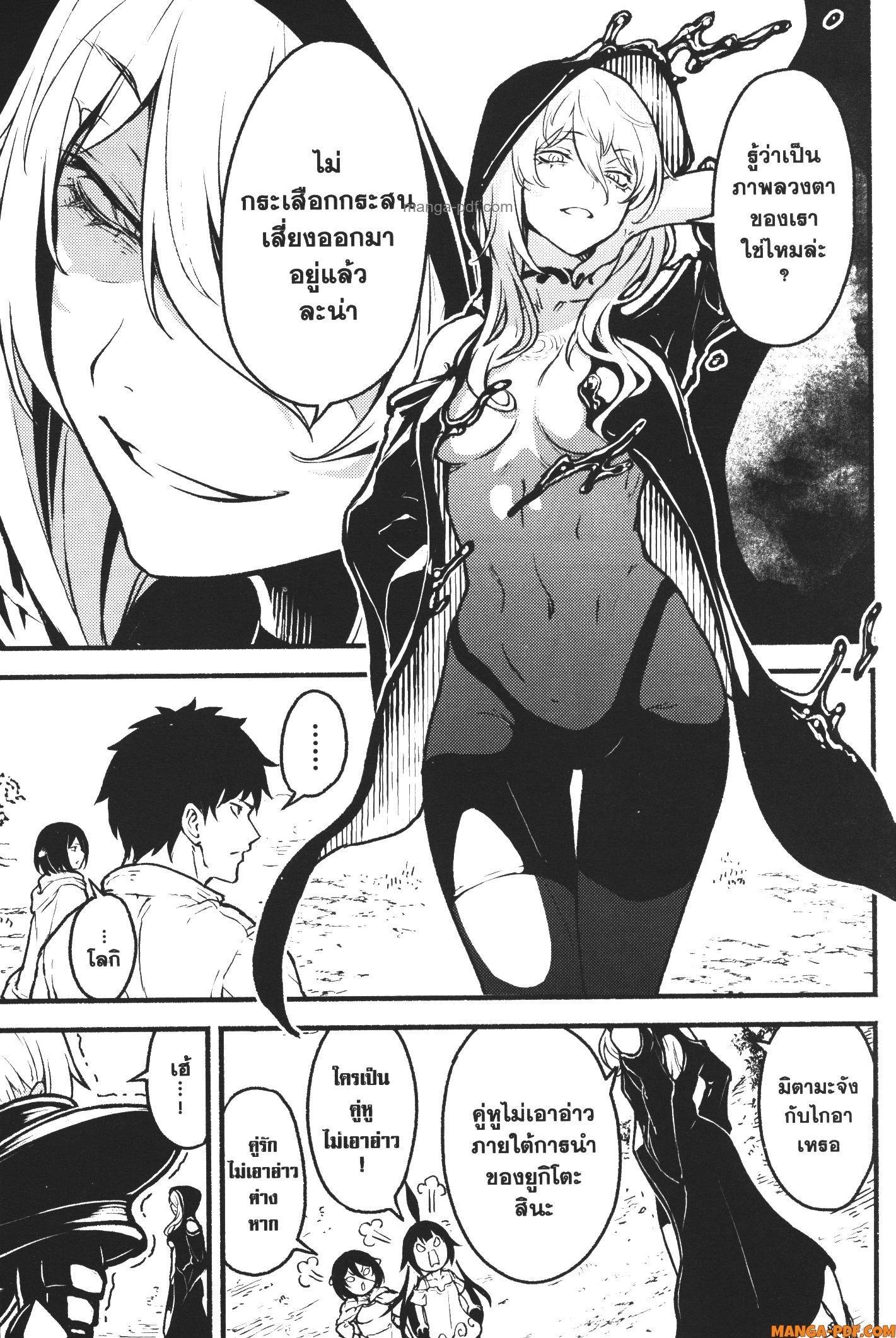 Kaminaki Sekai no Kamisama Katsudou – โลกนี้ โลกหน้า ข้าก็เป็นพระเจ้า Chap 24 - Next Chap 25