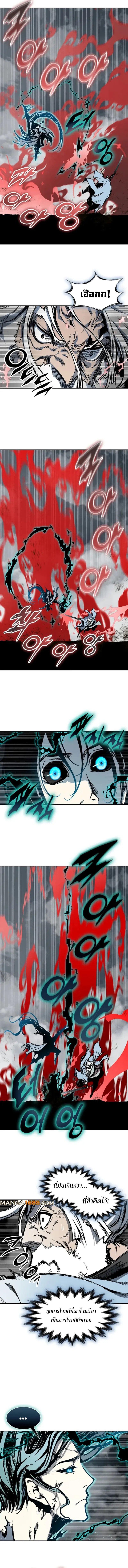 Memoir of the God of War Chap 206 - Next Chap 207