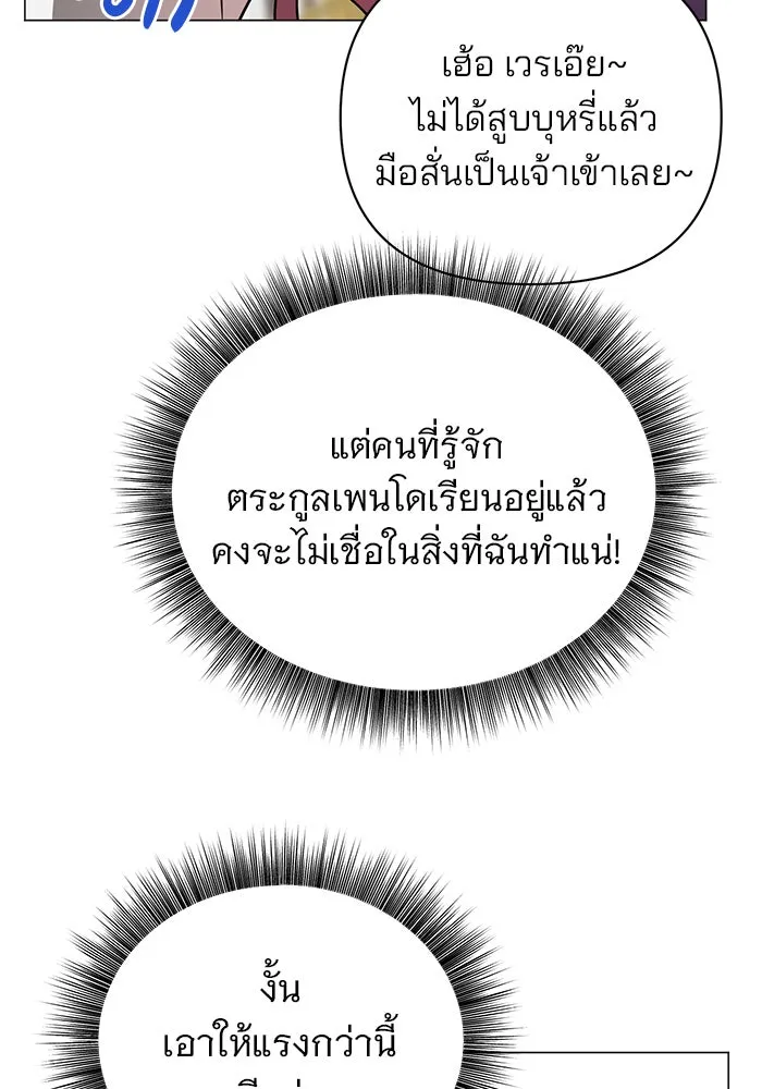 The Academy Is Doomed Chap 50 - Next Chap 51
