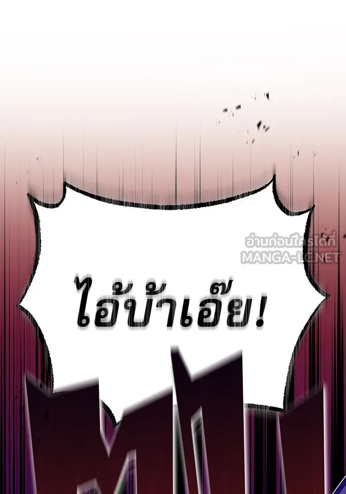 The Dark Magician Transmigrates After 66666 Years – จอมเวทเกิดใหม่ในรอบ 66666 ปี Chap 24 - Next Chap 25