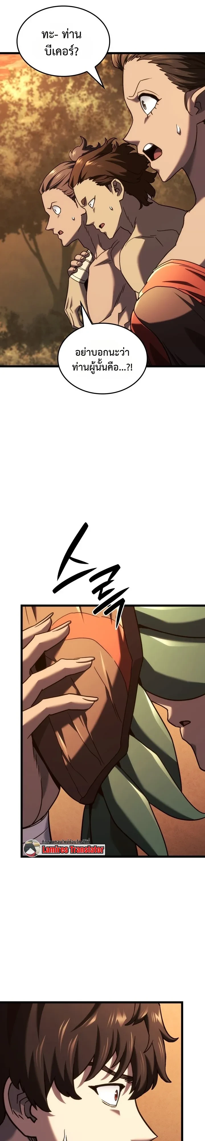 Revenge of the Iron-Blooded Sword Hound Chap 179 - Next Chap 180