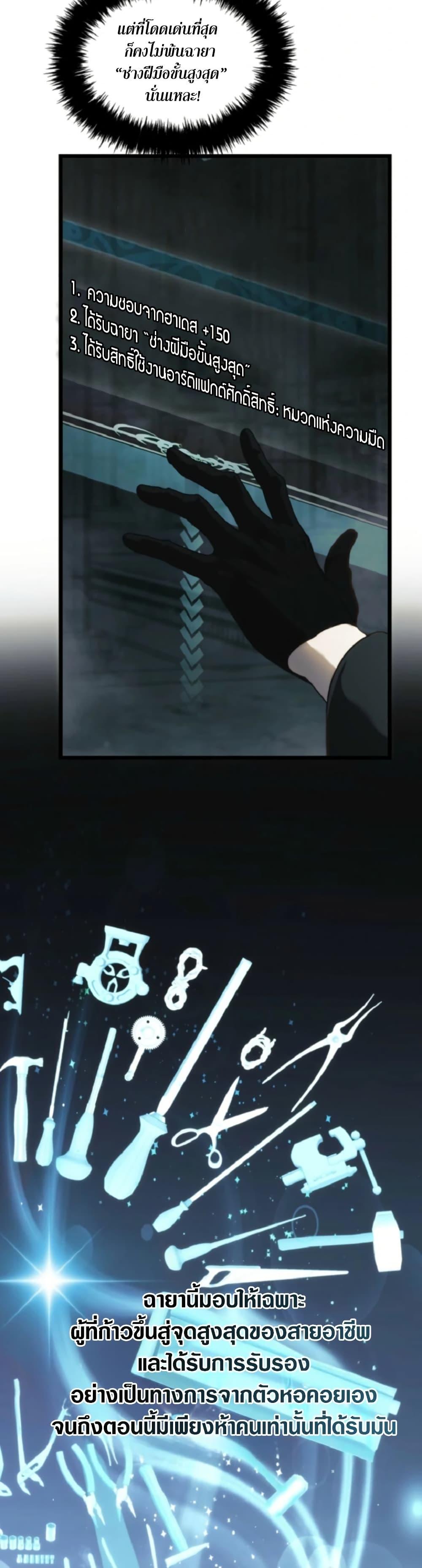 Ranker Who Lives A Second Time Chap 212 - Next Chap 213