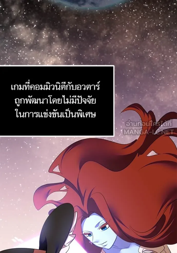 Return to Player Chap 205 - Next Chap 206