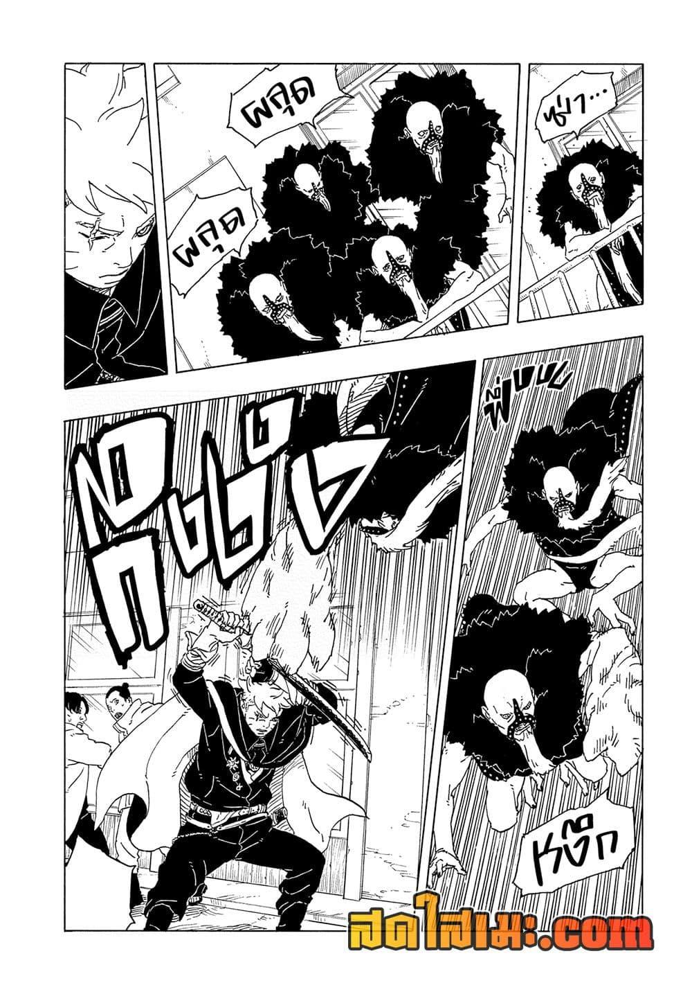 BORUTO - TWO BLUE VORTEX - Chap 28 - Next Chap 29