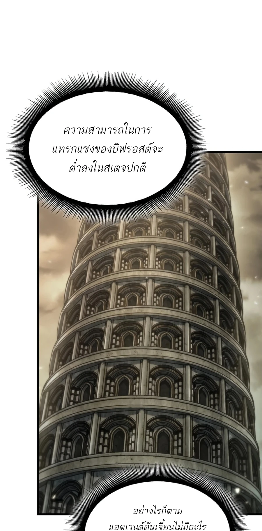 Pick Me Up, Infinite Gacha Chap 201 - Next Chap 202