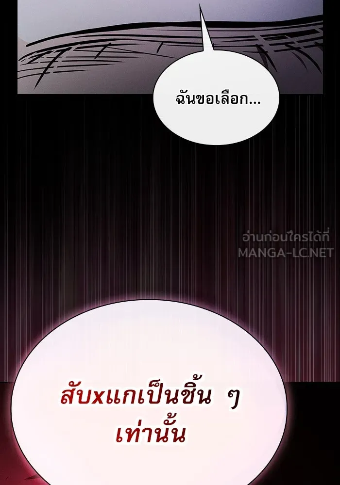 Academy’s Genius Swordmaster – นักดาบอัจฉริยะจากอะคาเดมี Chap 46 - Next Chap 47