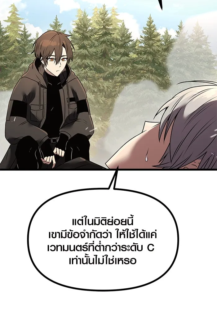 I Obtained a Mythic Item – พลิกชะตาคว้าไอเทมระดับเทพ Chap 29 - Next Chap 30
