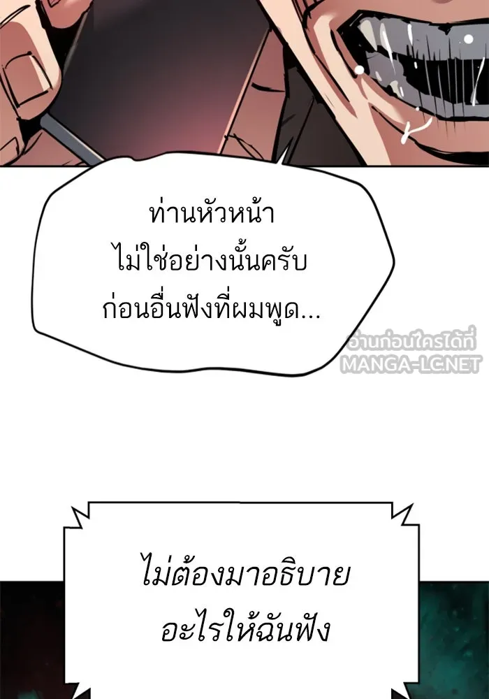 Mercenary Enrollment Chap 235 - Next Chap 236