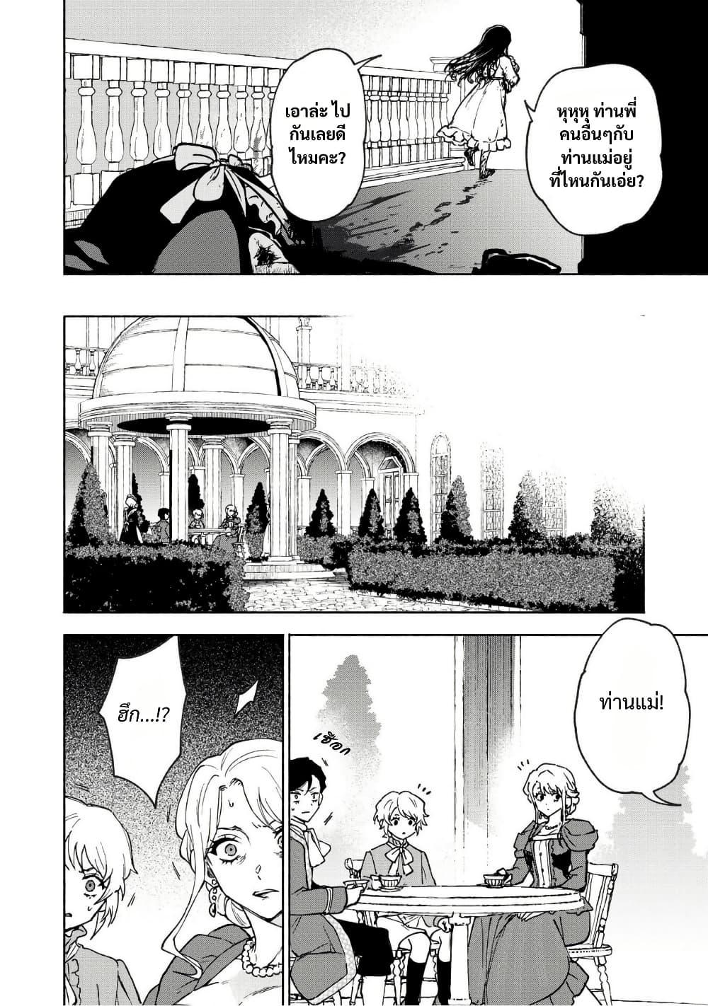 Otome Game no Heroine de Saikyou Survival @COMIC Chap 30.5 - Next Chap 31.5