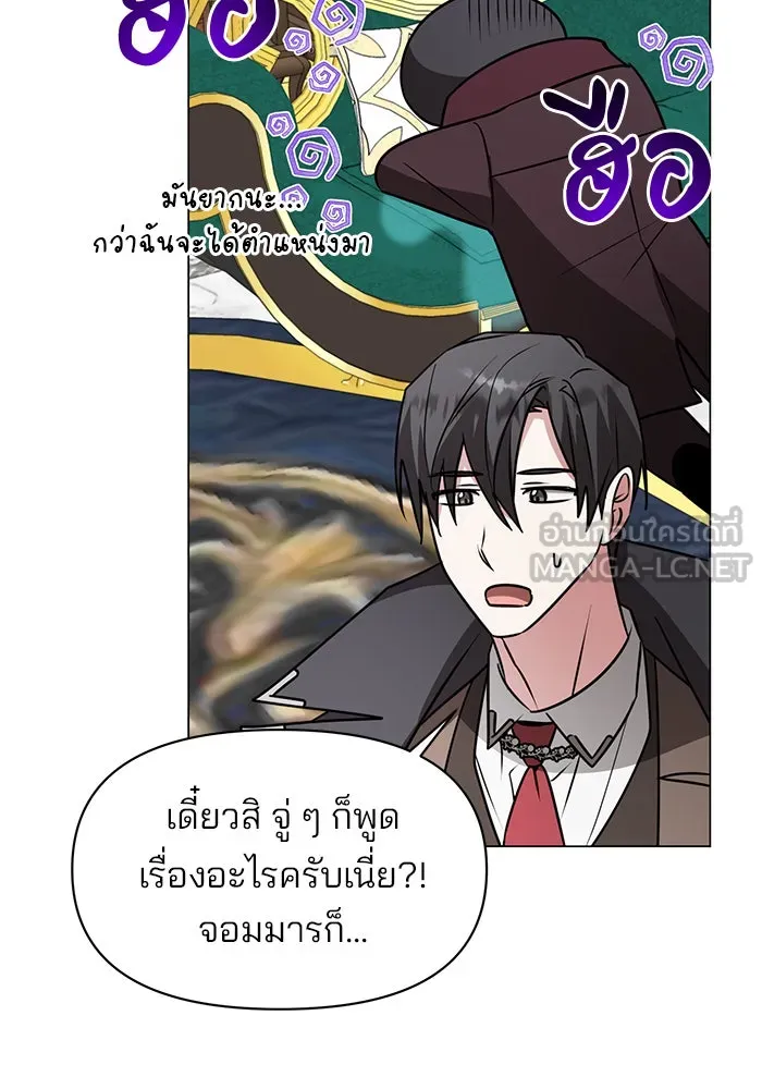 The Academy Is Doomed Chap 86 - Next Chap 87