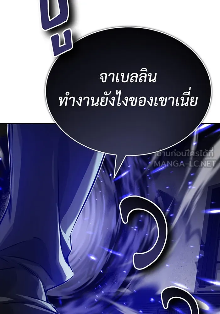 The Dark Magician Transmigrates After 66666 Years – จอมเวทเกิดใหม่ในรอบ 66666 ปี Chap 83 - Next Chap 84