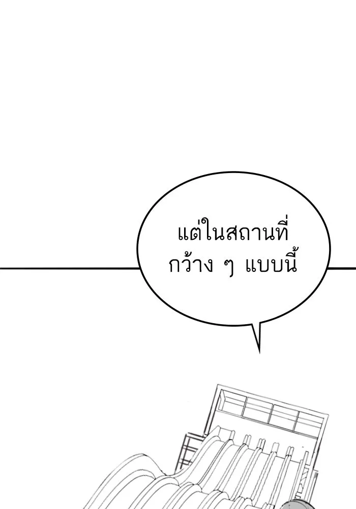 Reality Quest Chap 164.1 - Next Chap 165.1