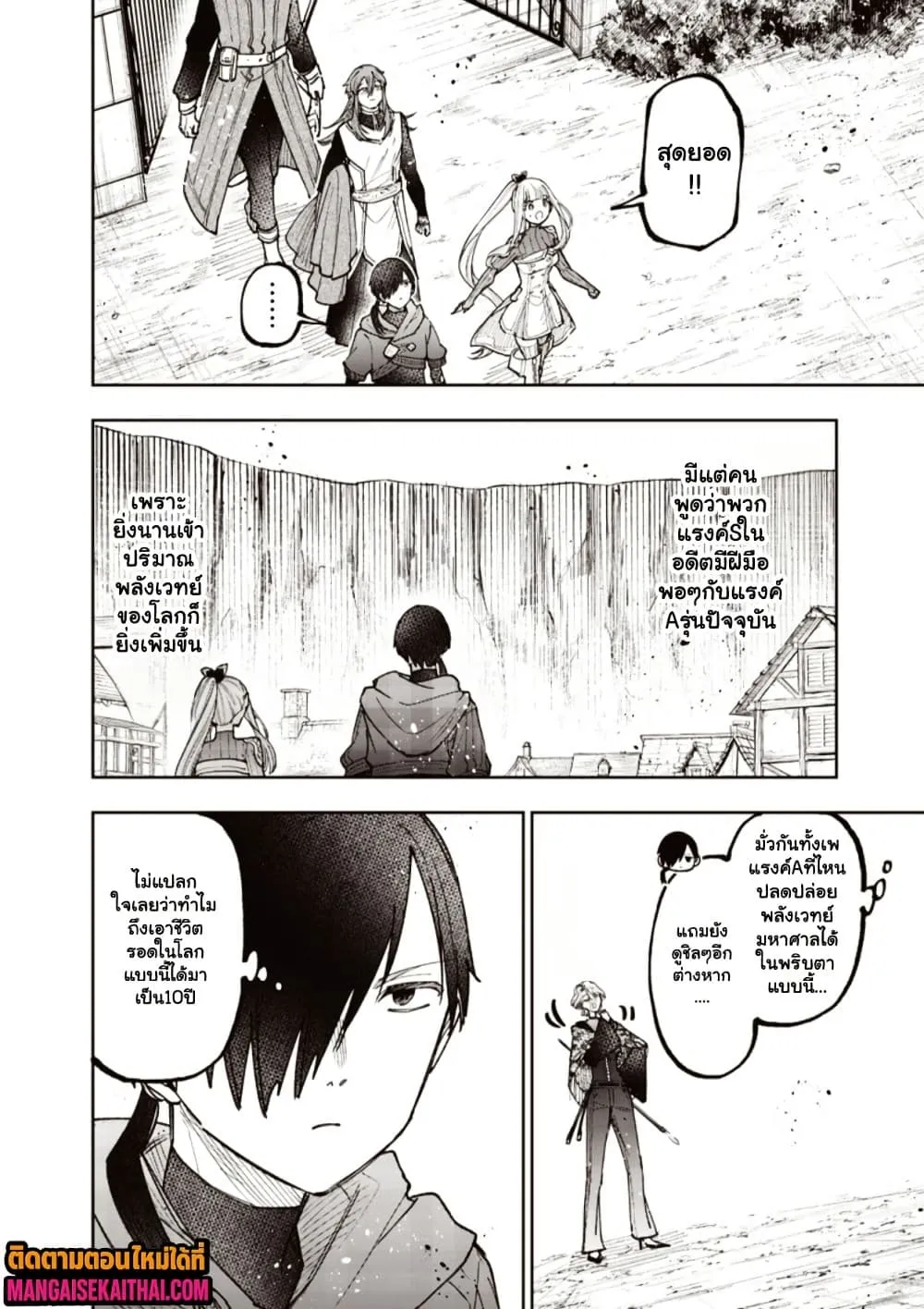 Messiah: Isekai o Sukutta Moto Yuusha ga Mamono no Afureru Genjitsu Sekai o Musou suru Chap 77.2 - Next Chap 78.2