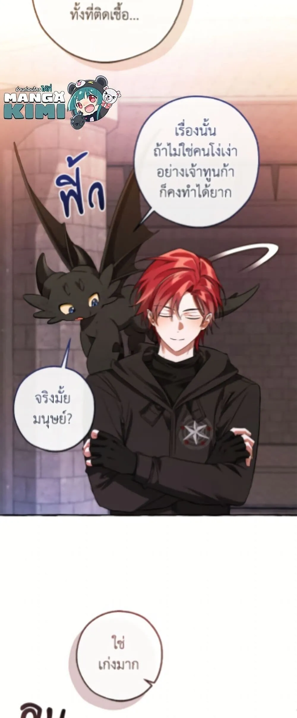 Trash of the Count’s Family Chap 162 - Next Chap 163