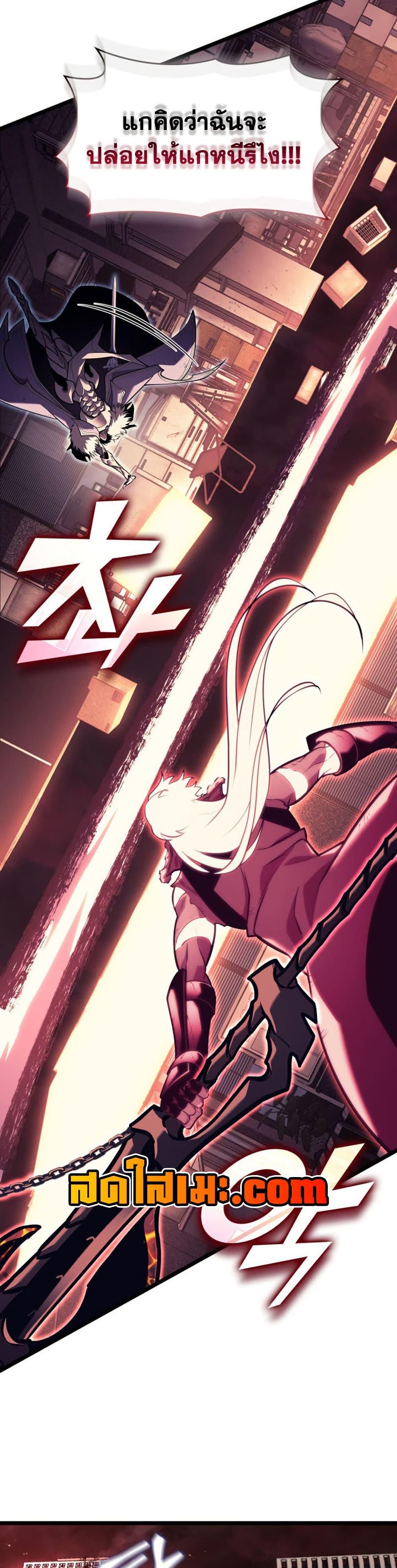 Return of the SSS-Class Ranker Chap 194 - Next Chap 195
