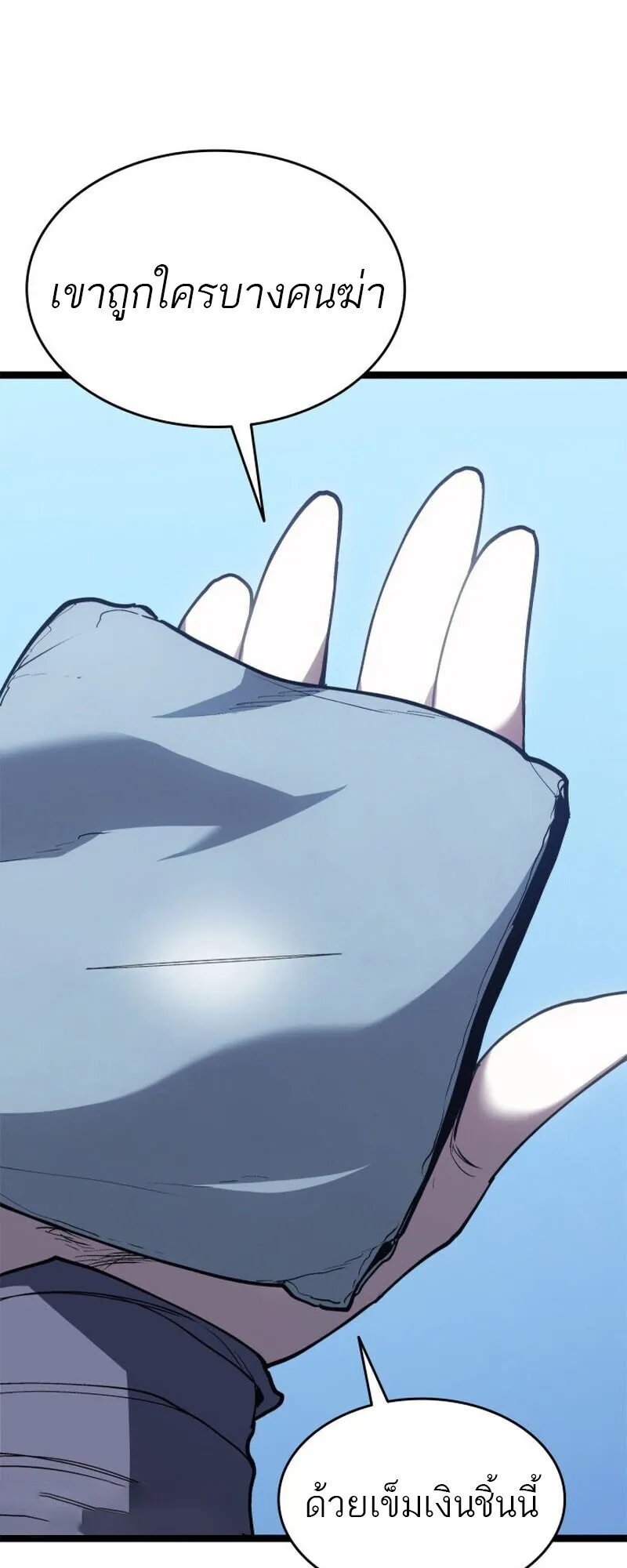 Reaper of the Drifting Moon Chap 110 - Next Chap 111