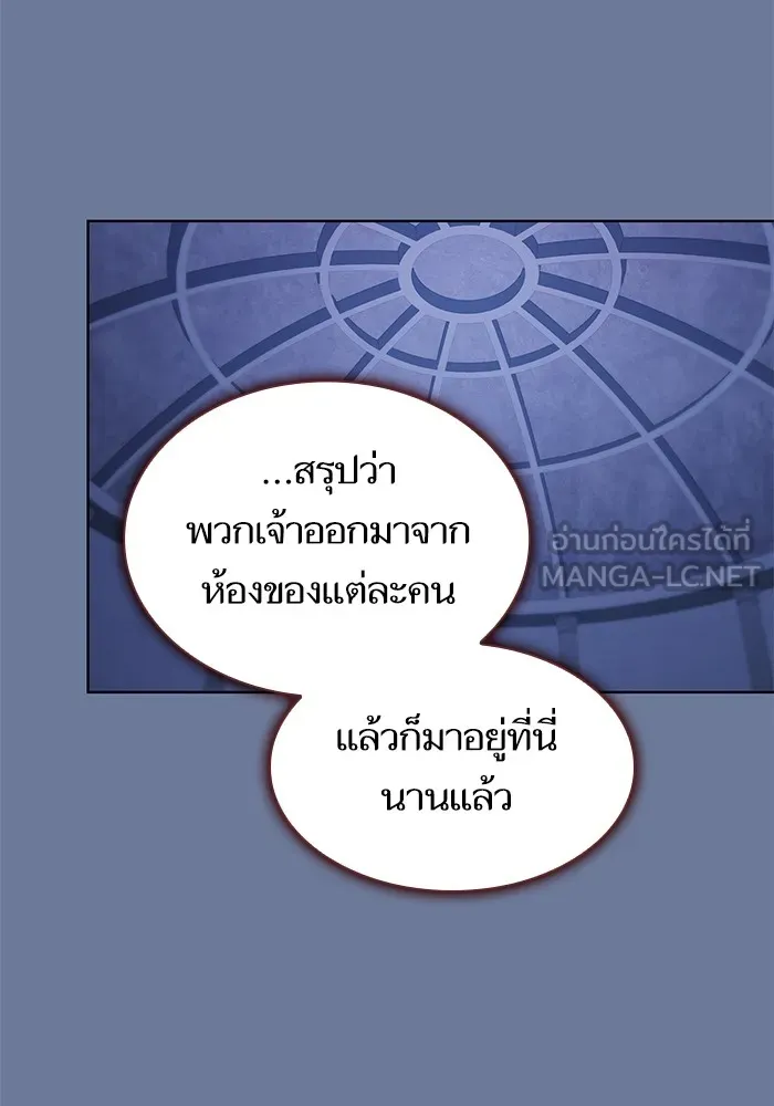 The Tutorial Tower of the Advanced Player – ผู้เล่นขั้นเทพแห่งหอคอยฝึกสอน Chap 155 - Next Chap 156