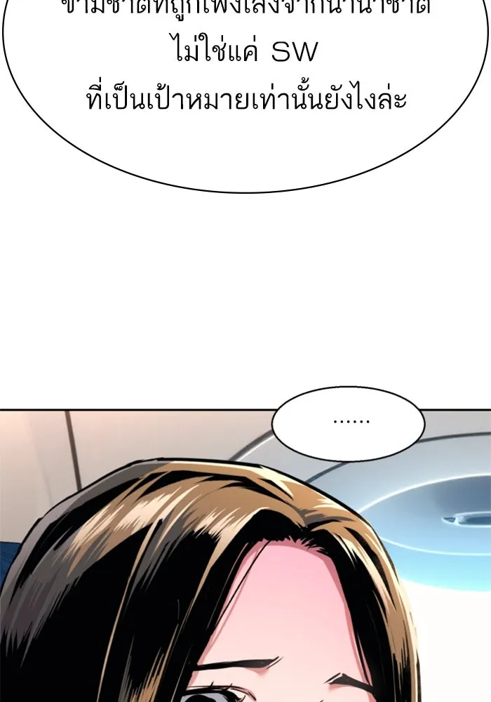 Mercenary Enrollment Chap 240 - Next Chap 241