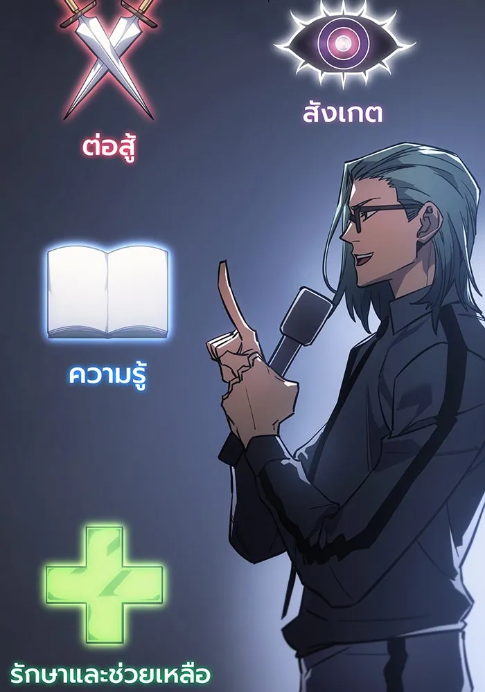 Regressing With the King’s Power – เกิดใหม่พร้อมพลังแห่งราชัน Chap 18 - Next Chap 19