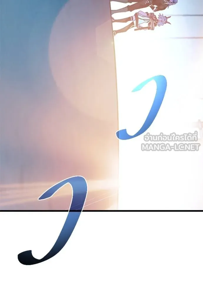 Villain To Kill Chap 181 - Next Chap 182