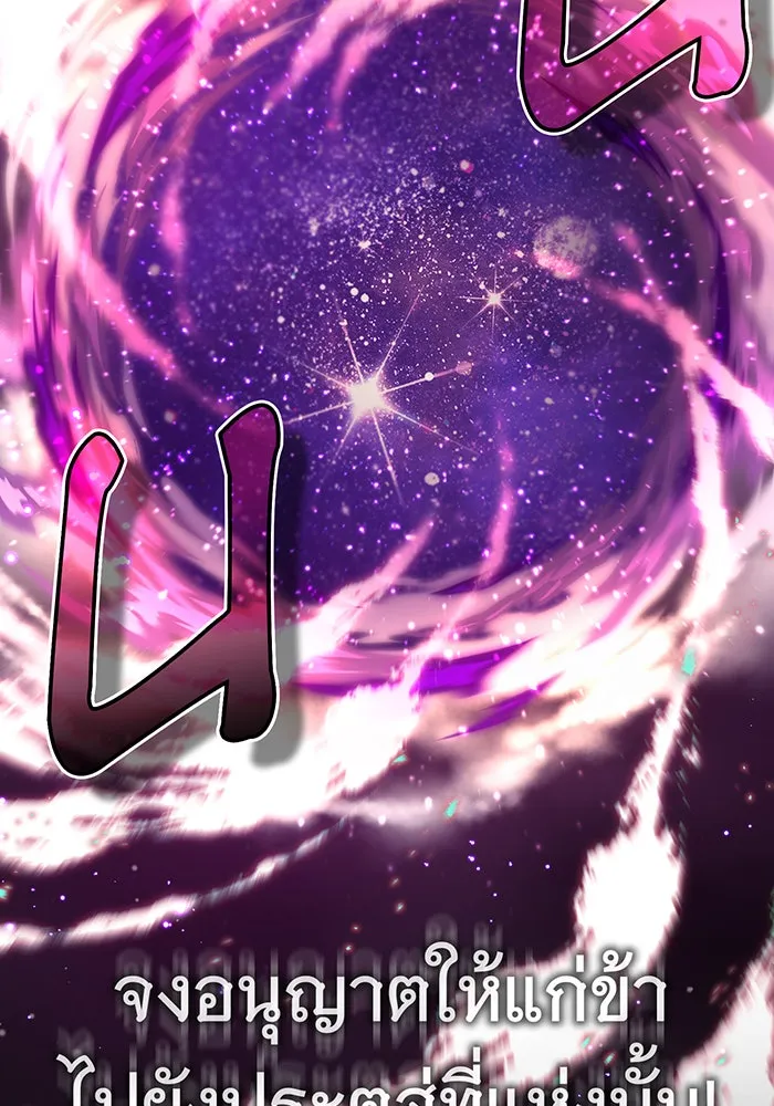 The Dark Magician Transmigrates After 66666 Years – จอมเวทเกิดใหม่ในรอบ 66666 ปี Chap 69 - Next Chap 70