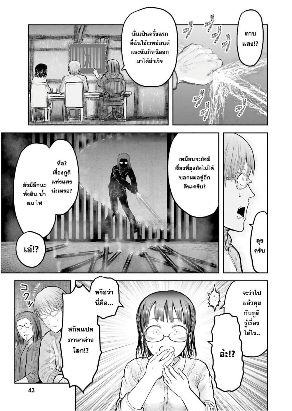 Isekai Ojisan Chap 15 - Next Chap 16