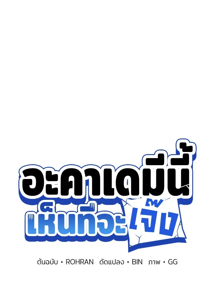 The Academy Is Doomed Chap 94 - Next Chap 95