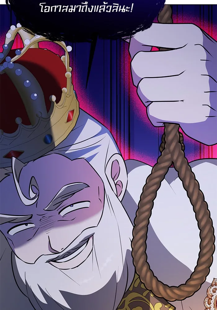 The Academy Is Doomed Chap 68 - Next Chap 69