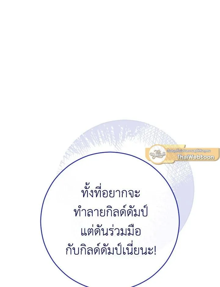 The Hero Returns Chap 74 - Next Chap 75