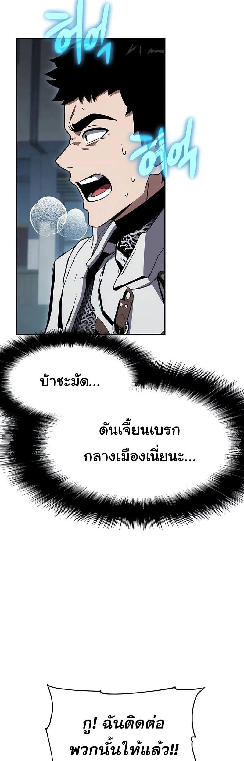 The Knight King Who Returned with a God Chap 121 - Next Chap 122