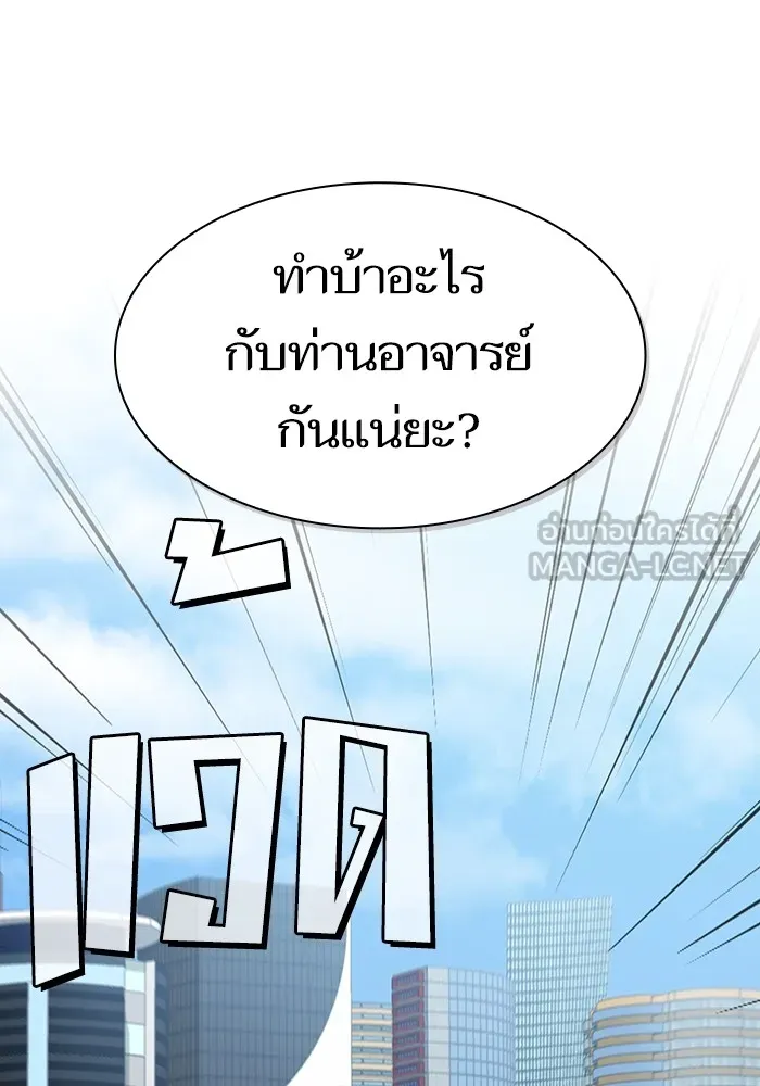 The Tutorial Tower of the Advanced Player – ผู้เล่นขั้นเทพแห่งหอคอยฝึกสอน Chap 138 - Next Chap 139