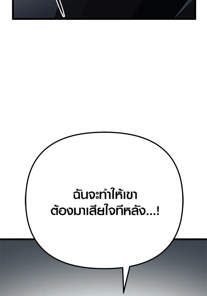 I Obtained a Mythic Item – พลิกชะตาคว้าไอเทมระดับเทพ Chap 99 - Next Chap 100