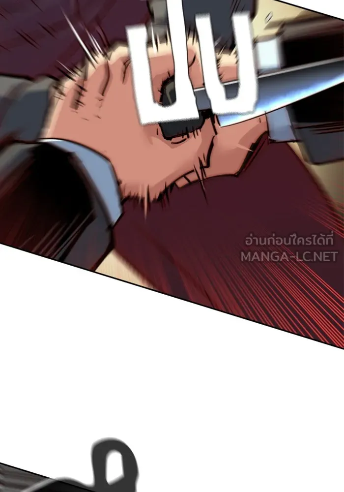 Mercenary Enrollment Chap 258 - Next Chap 259