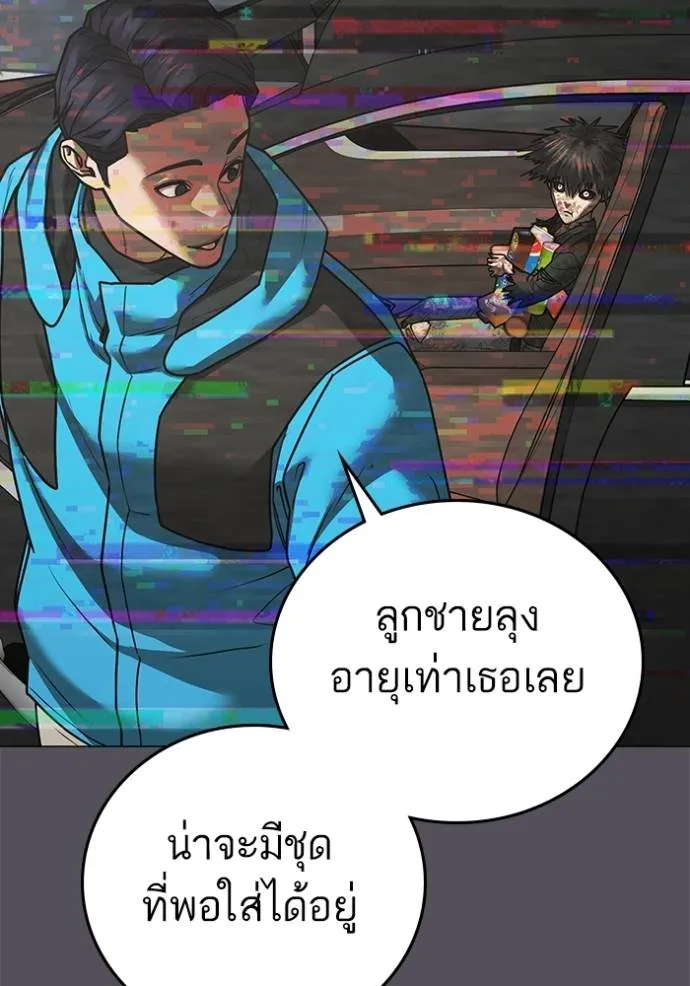 Reality Quest Chap 140 - Next Chap 141