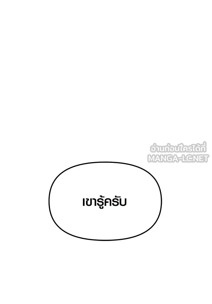 I Obtained a Mythic Item – พลิกชะตาคว้าไอเทมระดับเทพ Chap 28 - Next Chap 29