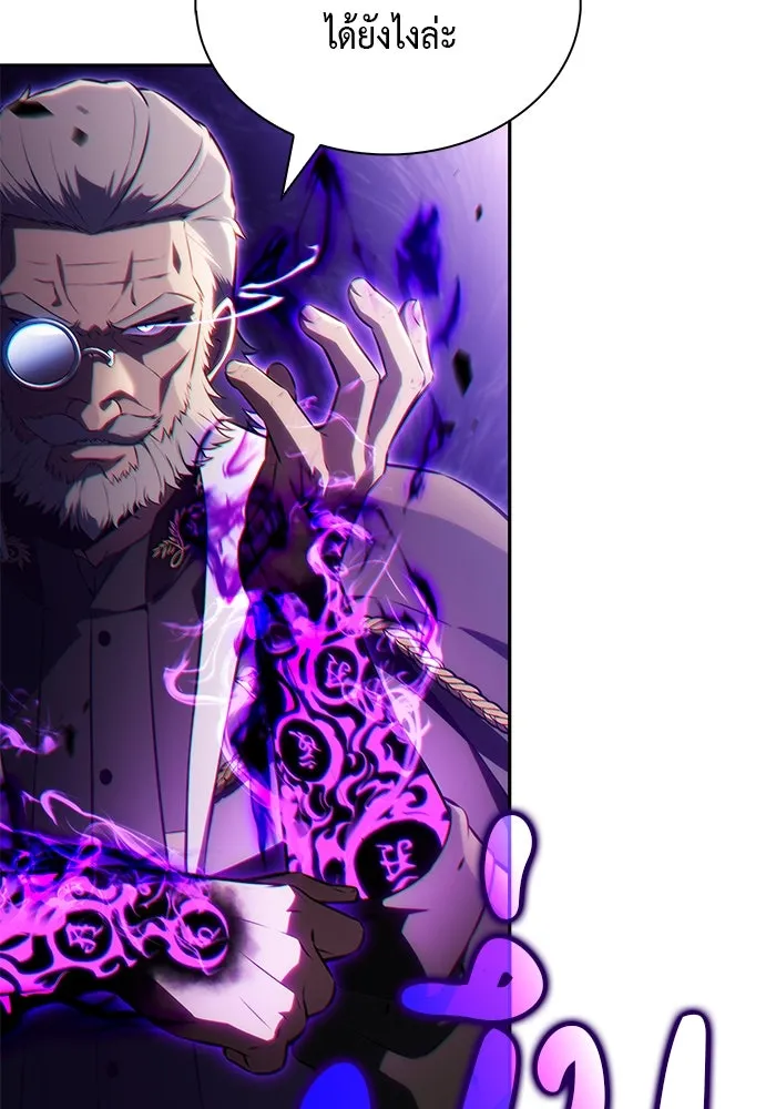 The Regressed Son of a Duke is an Assassin – ลูกชายคนเล็กของดยุกคือมือสังหาร Chap 84 - Next Chap 85