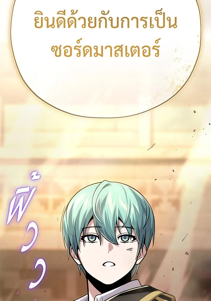 The Dark Magician Transmigrates After 66666 Years – จอมเวทเกิดใหม่ในรอบ 66666 ปี Chap 127 - Next Chap 128