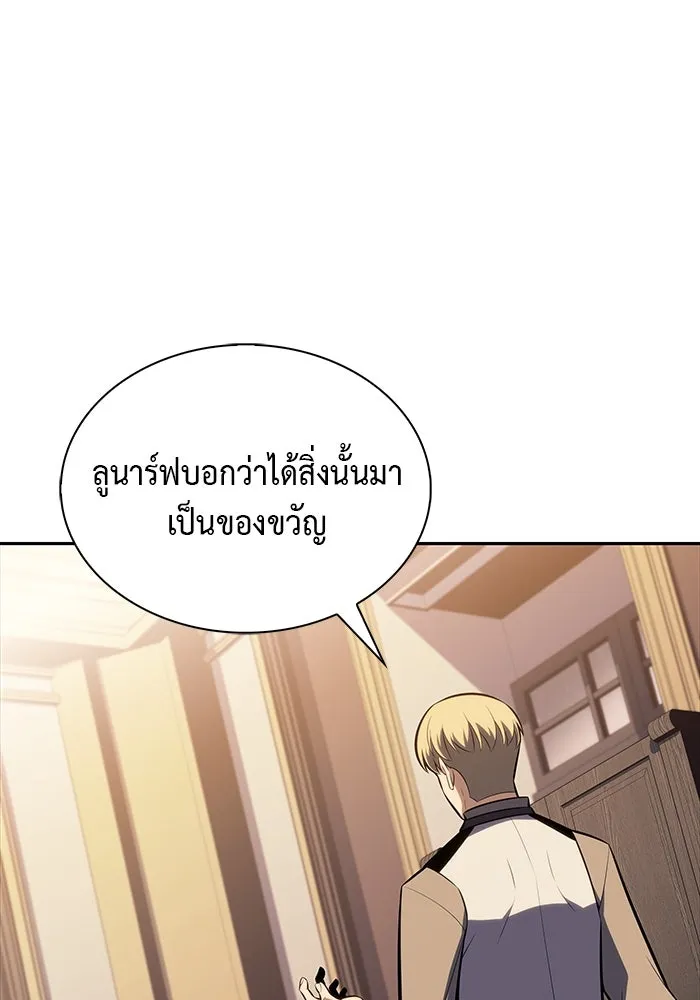The Regressed Son of a Duke is an Assassin – ลูกชายคนเล็กของดยุกคือมือสังหาร Chap 37 - Next Chap 38