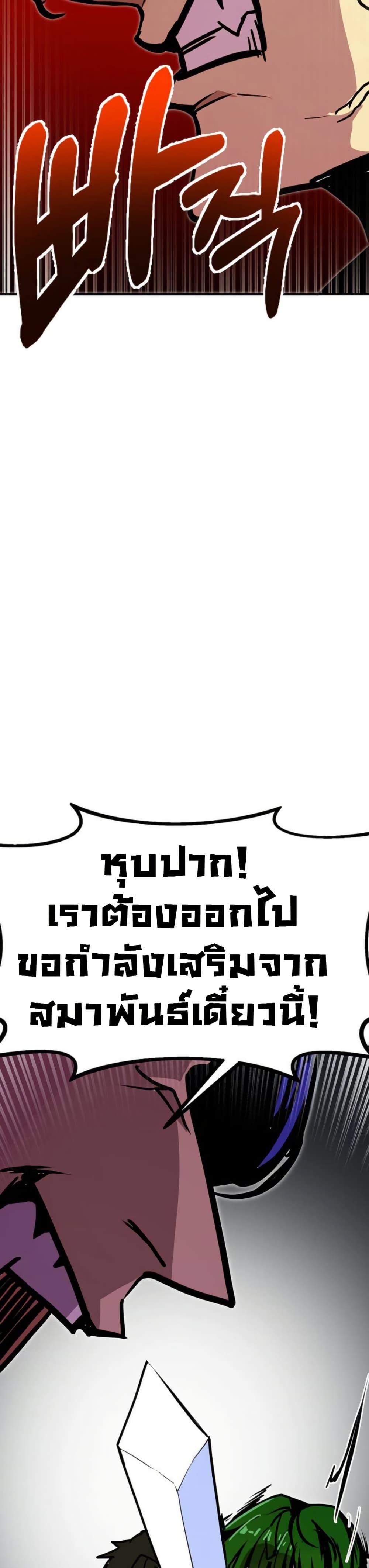 Worthless Regression Chap 93 - Next Chap 94