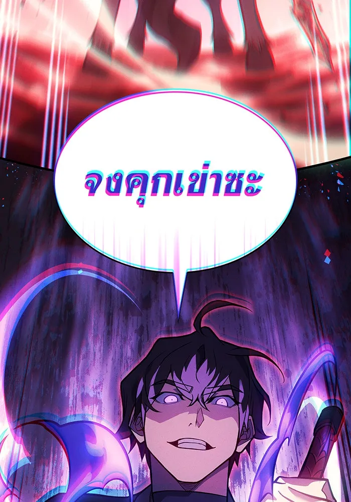 Regressing With the King’s Power – เกิดใหม่พร้อมพลังแห่งราชัน Chap 70 - Next Chap 71