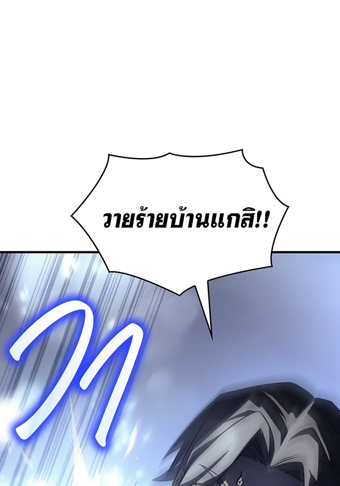 Regressing With the King’s Power – เกิดใหม่พร้อมพลังแห่งราชัน Chap 44 - Next Chap 45