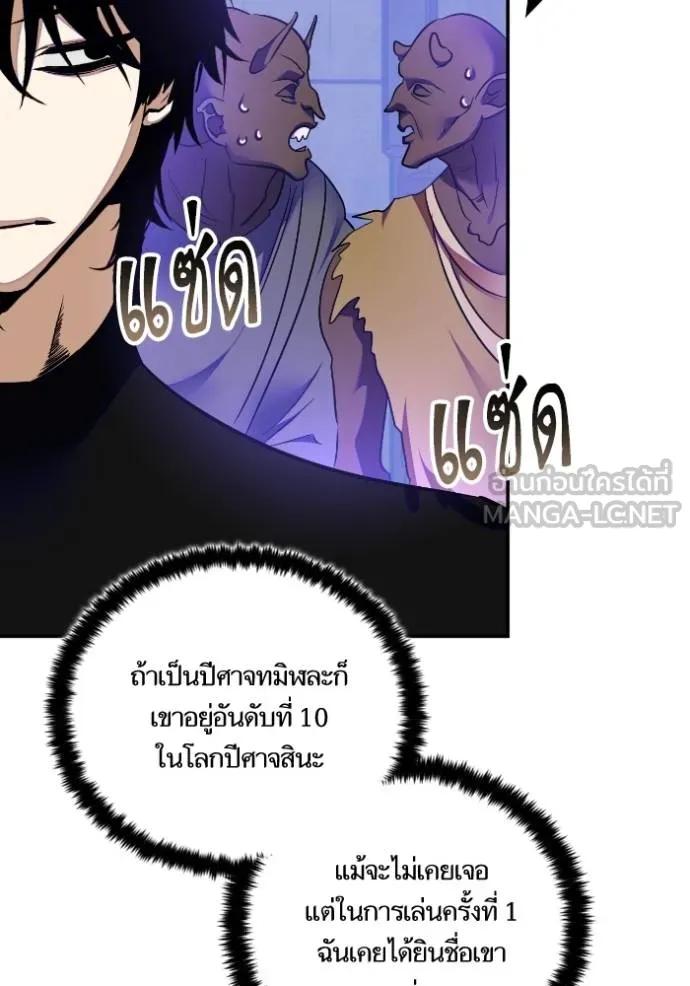 Return to Player Chap 186 - Next Chap 187