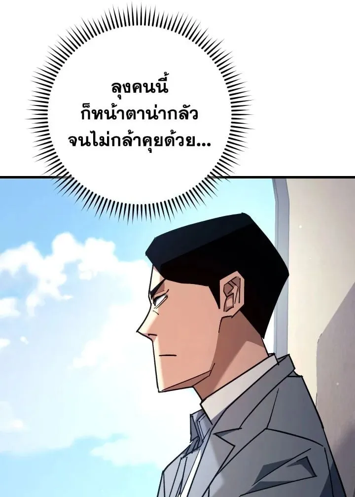 The Hero Returns Chap 79 - Next Chap 80