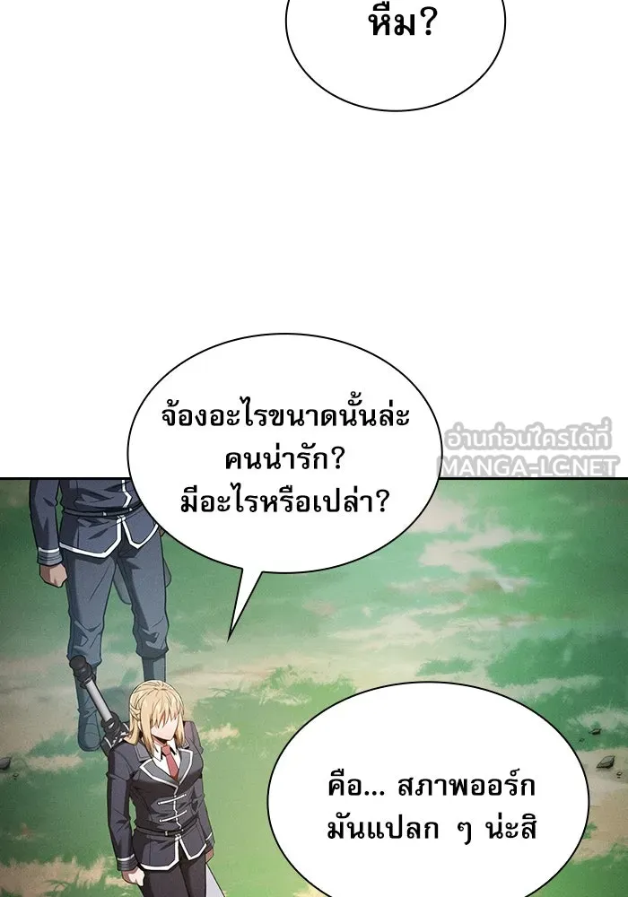 Academy’s Genius Swordmaster – นักดาบอัจฉริยะจากอะคาเดมี Chap 42 - Next Chap 43