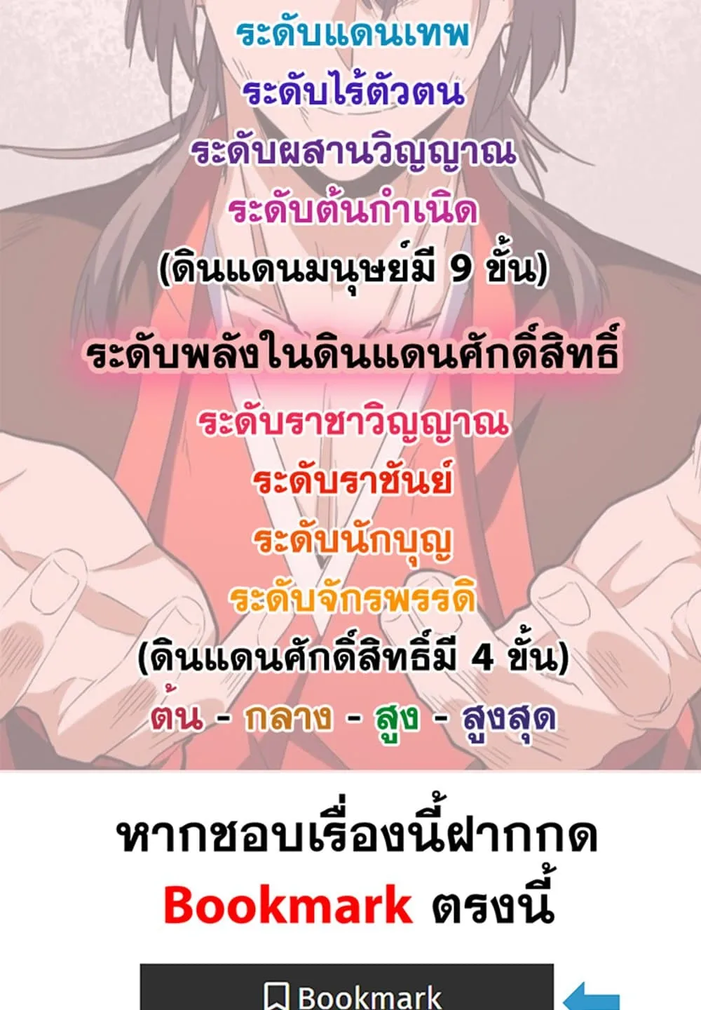 Magic Emperor Chap 707 - Next Chap 708