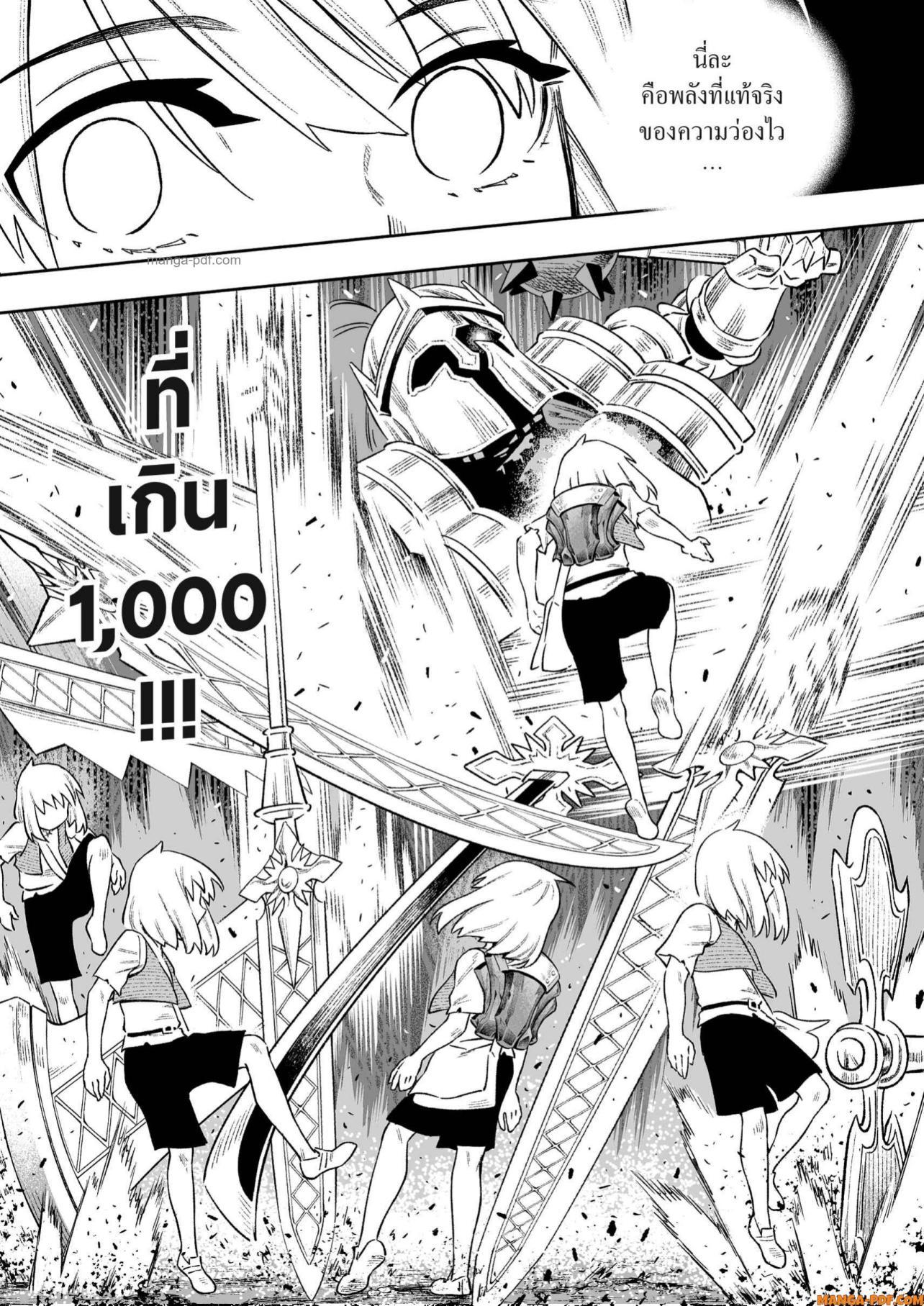 Saijaku na Boku wa “Kabenuke Bugs” de Nariagaru Chap 7 - Next Chap 8