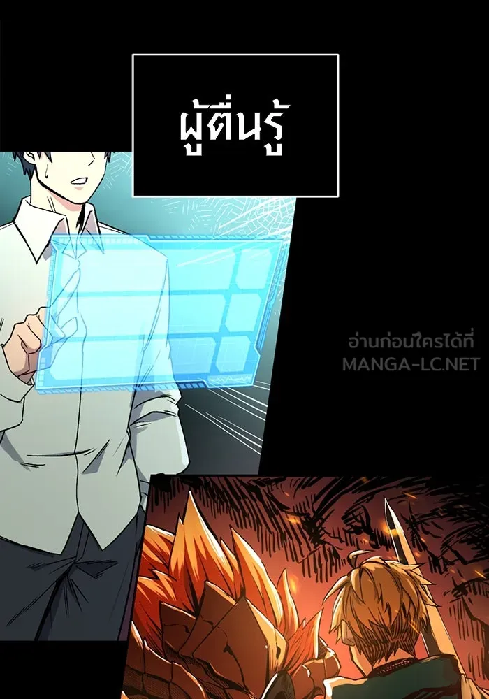 I Obtained a Mythic Item – พลิกชะตาคว้าไอเทมระดับเทพ Chap 2 - Next Chap 3